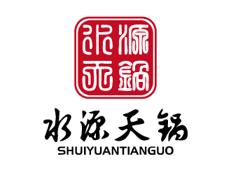 張俊的水源天鍋白酒商標(biāo)設(shè)計logo設(shè)計