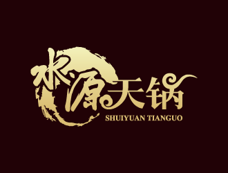 張曉明的水源天鍋白酒商標(biāo)設(shè)計logo設(shè)計