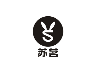 孫永煉的蘇茗女裝天鵝LOGOlogo設(shè)計(jì)