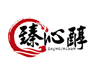 李杰的臻沁醇白酒商標(biāo)設(shè)計(jì)logo設(shè)計(jì)