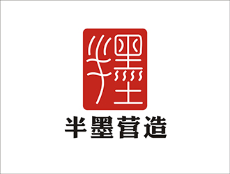 周都響的成都半墨建筑設計咨詢有限公司logo設計