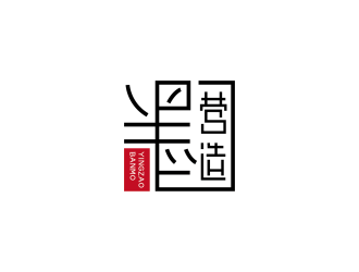 成都半墨建筑設(shè)計(jì)咨詢(xún)有限公司logo設(shè)計(jì)