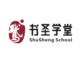 姜彥海的書圣學堂書法培訓logo設(shè)計logo設(shè)計