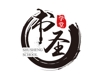 黃安悅的書圣學堂書法培訓logo設(shè)計logo設(shè)計