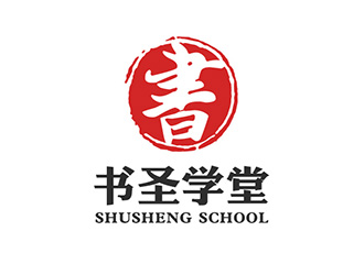 吳曉偉的書圣學堂書法培訓logo設(shè)計logo設(shè)計