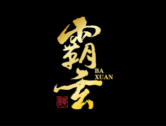 安冬的西安霸玄商貿(mào)有限公司logo設(shè)計