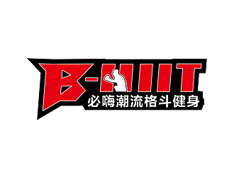 B-HIIT   必嗨潮流格斗健身logo設(shè)計