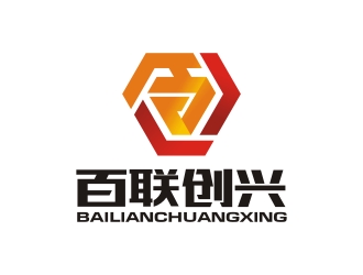 曾翼的百聯(lián)創(chuàng)興logo設(shè)計