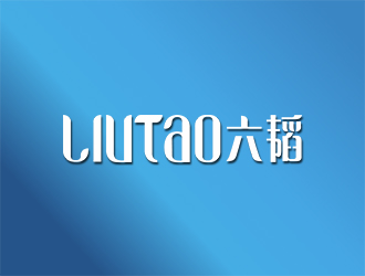 鄭錦尚的LIUTAO六韜logo設計