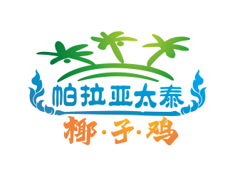 向正軍的招牌圖案 文字logo設(shè)計