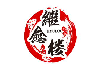 余亮亮的繼愈樓土特產(chǎn)標(biāo)志設(shè)計(jì)logo設(shè)計(jì)