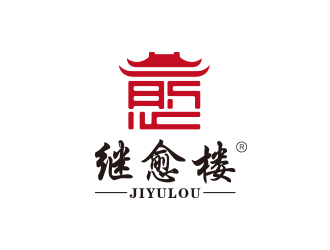 孫金澤的繼愈樓土特產(chǎn)標(biāo)志設(shè)計(jì)logo設(shè)計(jì)