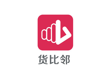 楊占斌的貨比鄰logo設計