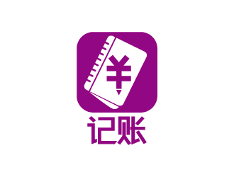 張俊的記賬logo設計