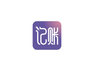 曾翼的記賬logo設計