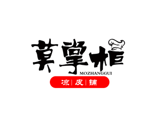 秦曉東的莫掌柜涼皮鋪標(biāo)志設(shè)計(jì)logo設(shè)計(jì)