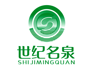 世紀名泉礦泉水商標設計logo設計