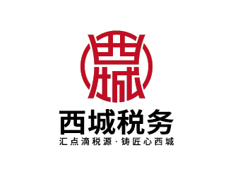 王濤的西城稅務字體logo設計