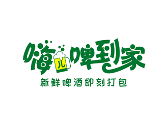 譚家強的嗨兒啤到家店鋪logo設(shè)計logo設(shè)計