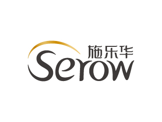 施樂(lè)華 serow日用品商標(biāo)設(shè)計(jì)logo設(shè)計(jì)