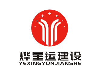 廣東燁星運(yùn)建設(shè)工程有限公司logo設(shè)計(jì)