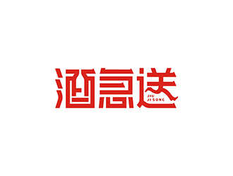 丁小鈺的酒急送logo設(shè)計(jì)