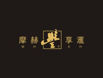 陳國(guó)偉的摩赫豐享滙logo設(shè)計(jì)