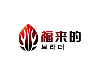 周金進的福來的（???）logo設計