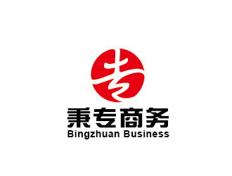 李賀的廣西秉專電子商務有限公司logologo設計