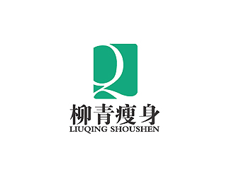 秦曉東的柳青瘦身logo設計