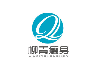 朱紅娟的柳青瘦身logo設(shè)計(jì)