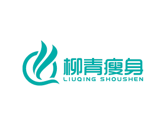 王濤的柳青瘦身logo設計