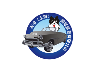 譚家強(qiáng)的開(kāi)敞蓬車(chē)的牧羊犬卡通Logologo設(shè)計(jì)