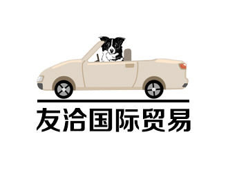 余亮亮的開敞蓬車的牧羊犬卡通Logologo設(shè)計