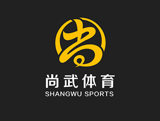 吳曉偉的尚武體育發(fā)展有限公司logo設(shè)計