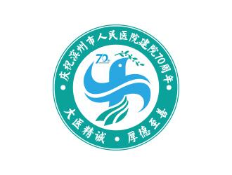 向正軍的慶祝濱州市人民醫(yī)院建院70周年logo設(shè)計