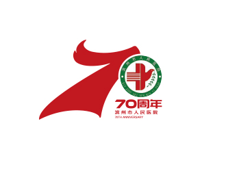 孫金澤的慶祝濱州市人民醫(yī)院建院70周年logo設(shè)計