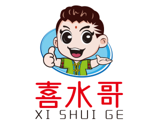 向正軍的喜水哥卡通設(shè)計logo設(shè)計