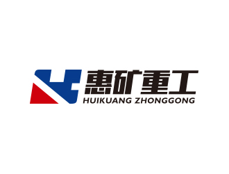 黃安悅的惠州市惠礦重工機(jī)械設(shè)備有限公司logo設(shè)計(jì)