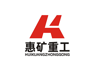 周都響的惠州市惠礦重工機(jī)械設(shè)備有限公司logo設(shè)計(jì)