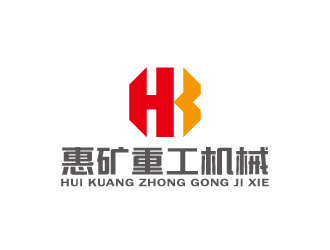 周金進(jìn)的惠州市惠礦重工機械設(shè)備有限公司logo設(shè)計