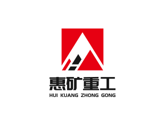 楊勇的惠州市惠礦重工機械設(shè)備有限公司logo設(shè)計