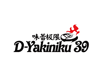 秦曉東的D-Yakiniku 39logo設計