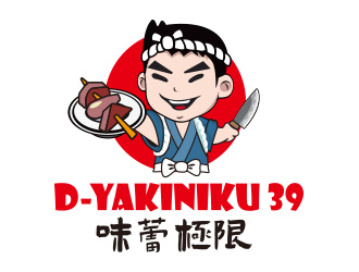 向正軍的D-Yakiniku 39logo設計