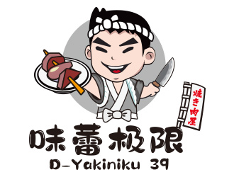 向正軍的D-Yakiniku 39logo設計