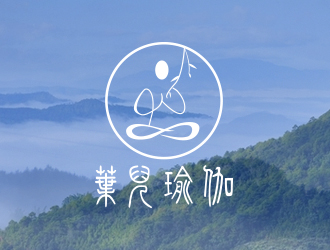 紀玉葉的葉兒瑜伽logo設(shè)計