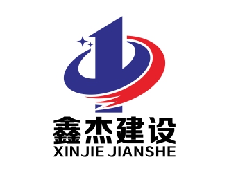 周戰(zhàn)軍的云南鑫杰建設(shè)工程有限公司logo設(shè)計(jì)