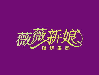 黃安悅的婚紗攝影 LOGO 設(shè)計logo設(shè)計