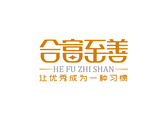 唐國強的合富至善企業(yè)管理（威海）有限公司logo設(shè)計