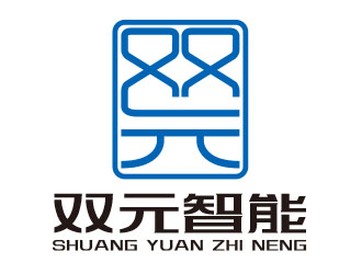 宋從堯的四川雙元智能科技有限公司logo設(shè)計(jì)